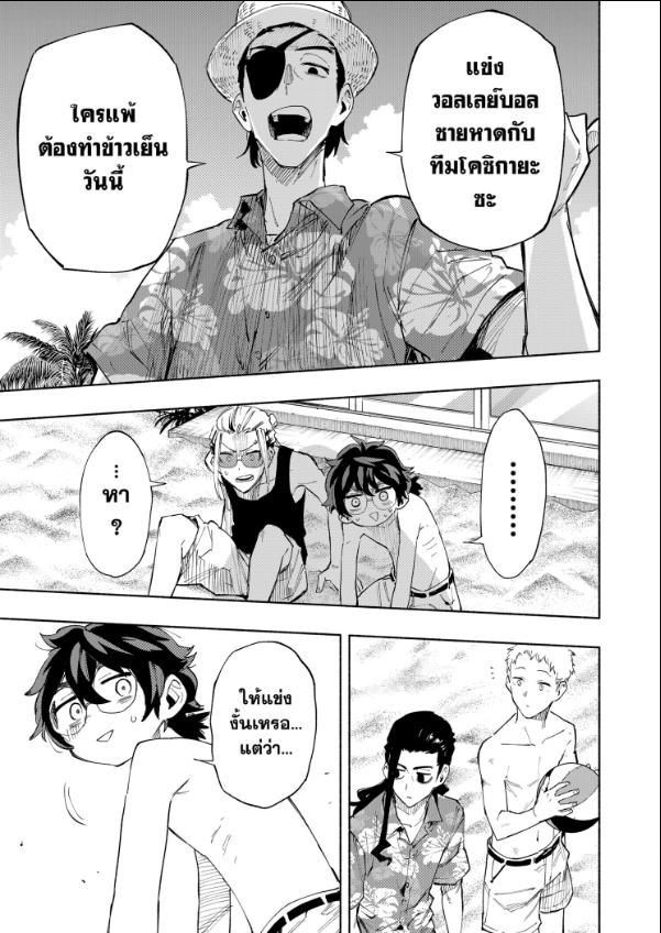 บริษัทจำกัด แมจิลูเมียร์ ตอนที่ 103 หน้า 7